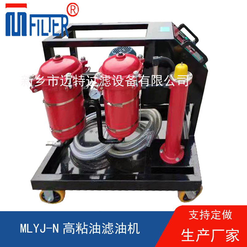 MLYJ-N高粘油海角APP免费下载，可加熱